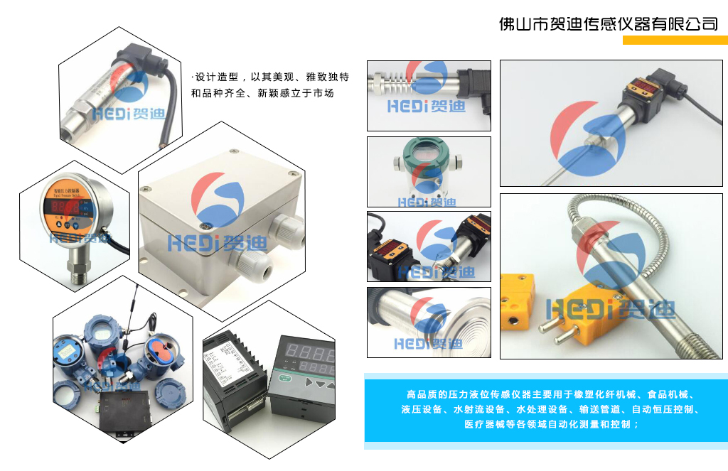 广东国产探花在线播放传感器生产