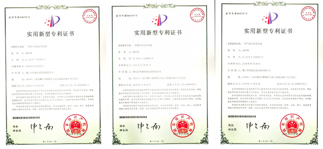 数字国产探花在线播放传感器实用型zhuanli证书