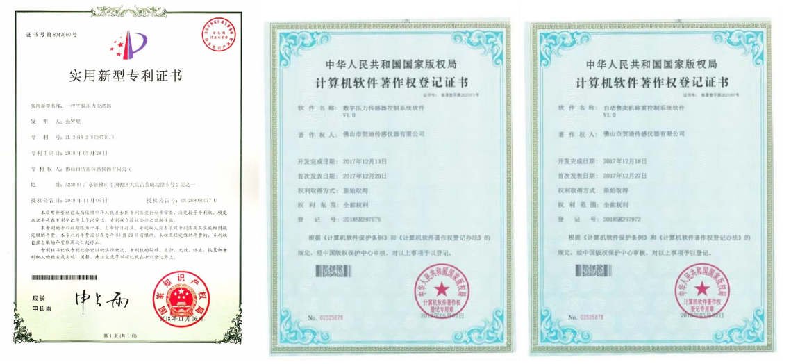数字国产探花在线播放传感器控制系统软件zhuanli